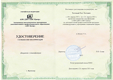 Образец документа по программе: антикоррупция в учреждениях социальной сферы